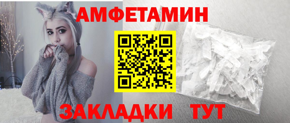 АМФ  Амфетамин VHQ  Вход с VPN  Шелехов 