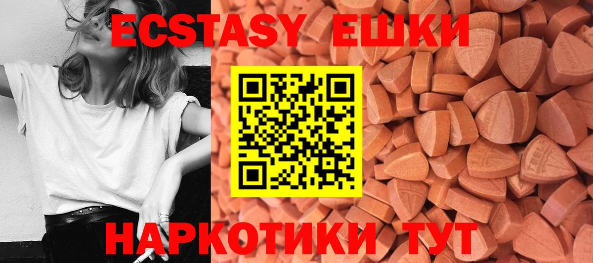 ЭКСТАЗИ 300 mg Шелехов