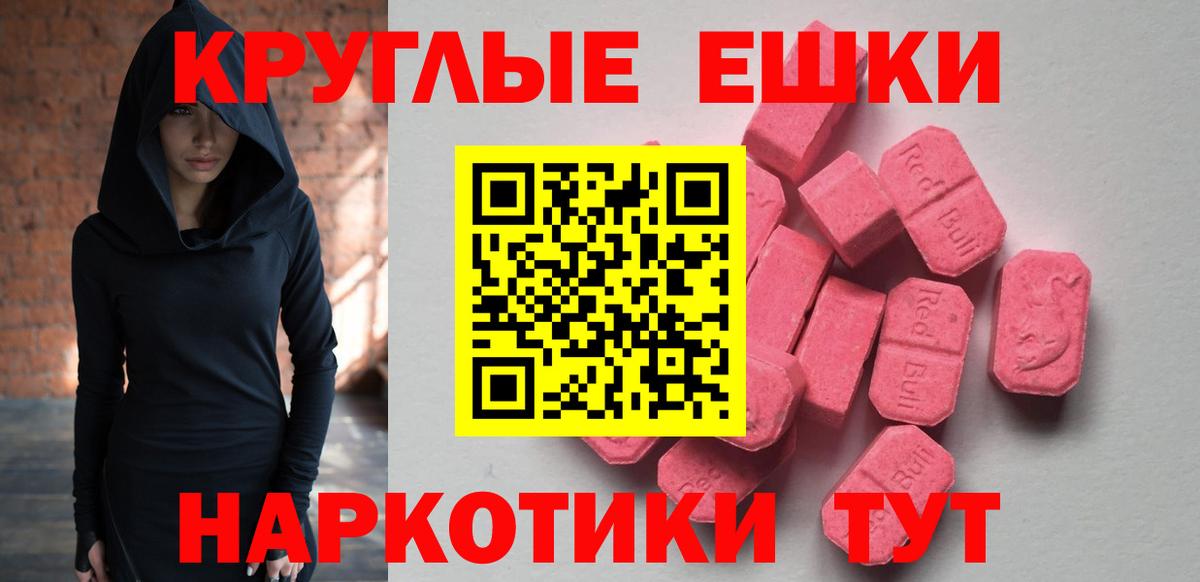 Экстази TESLA  Экстази ешки  Шелехов  Вход с VPN 