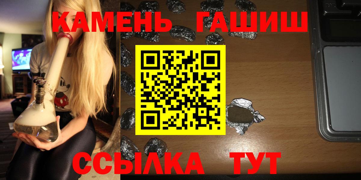 Гашиш 40% ТГК Шелехов
