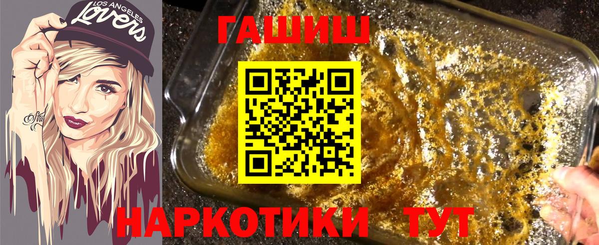 Гашиш Ice-O-Lator  Вход с VPN  Шелехов 