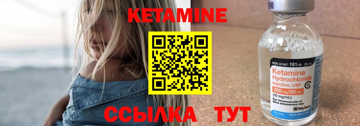 Кетамин ketamine  КЕТАМИН VHQ  omg вход  Вход с VPN  Шелехов 