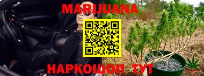 марихуана Конаково