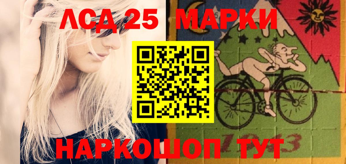 Шелехов  Лсд 25 экстази кислота  Вход с VPN  LSD-25 экстази ecstasy 