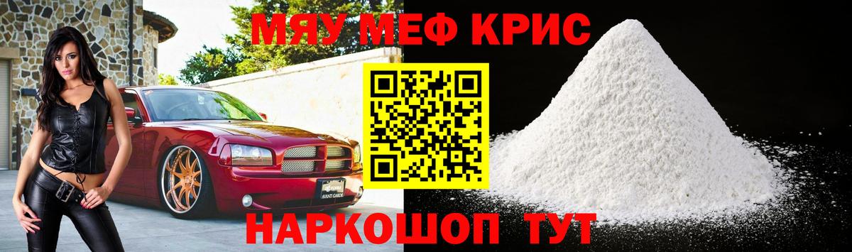Шелехов  МЯУ-МЯУ mephedrone  Вход с VPN  Меф  МЕФ мука 