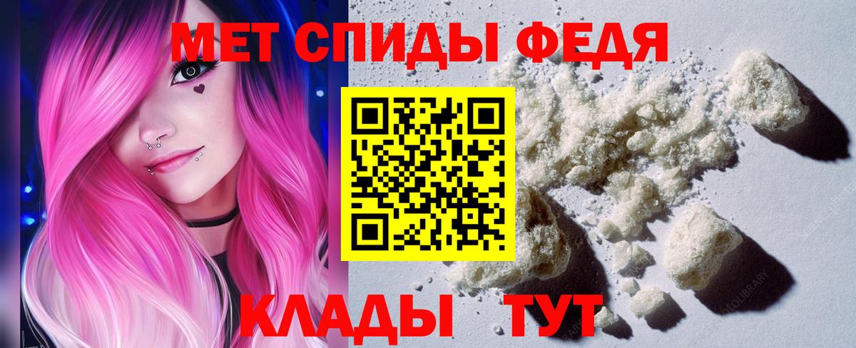 МЕТАМФЕТАМИН  Вход с VPN  Шелехов  МЕТАМФЕТАМИН Декстрометамфетамин 99.9% 