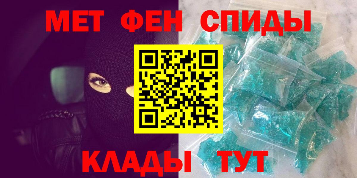 Метамфетамин винт Шелехов