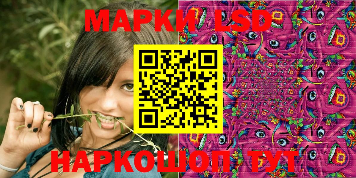 Марки NBOMe 1500мкг Шелехов