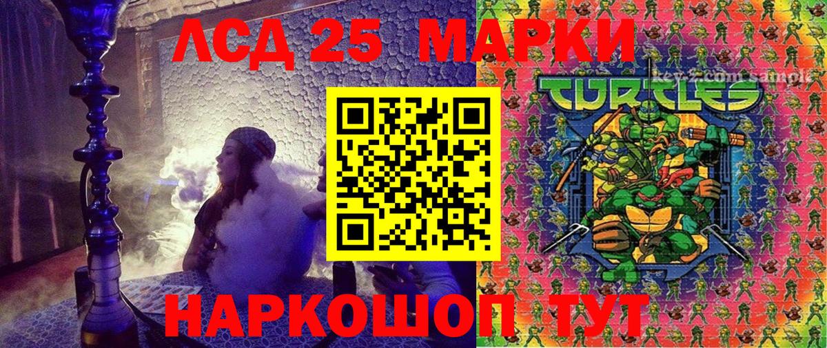 Шелехов  Марки NBOMe 1,8мг  Вход с VPN 