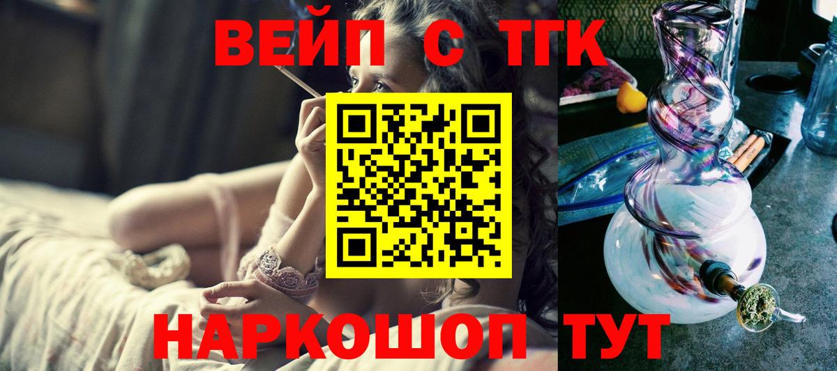 Дистиллят ТГК концентрат Шелехов