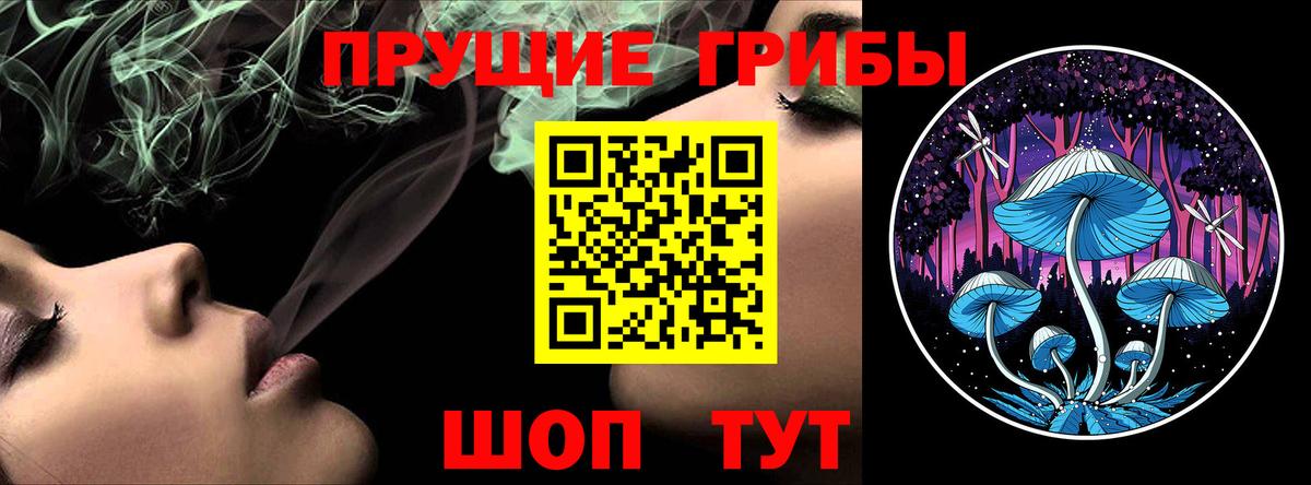 Галлюциногенные грибы MAGIC MUSHROOMS Шелехов