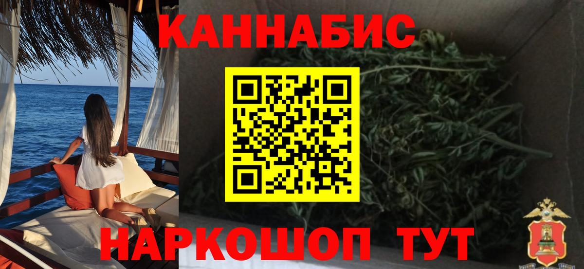 Канабис марихуана  Вход с VPN  Бошки марихуана конопля  Шелехов 